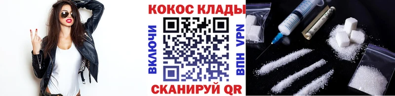 КОКАИН Fish Scale  Купить  Бикин 