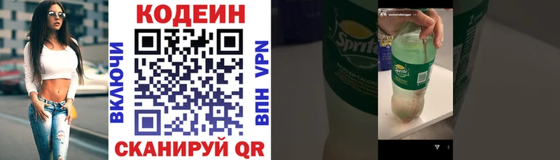 Кодеиновый сироп Lean Purple Drank  Купить где  Бикин 