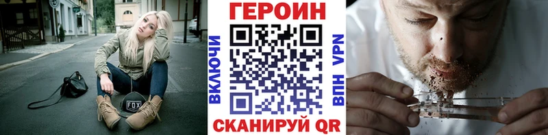 Купить где  Бикин  ГЕРОИН VHQ 