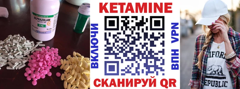 Купить  Бикин  Кетамин ketamine 