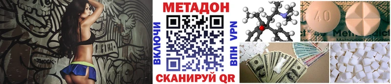 Метадон кристалл Бикин